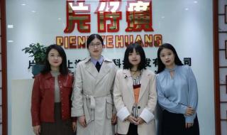 片仔癀化妆品专卖店